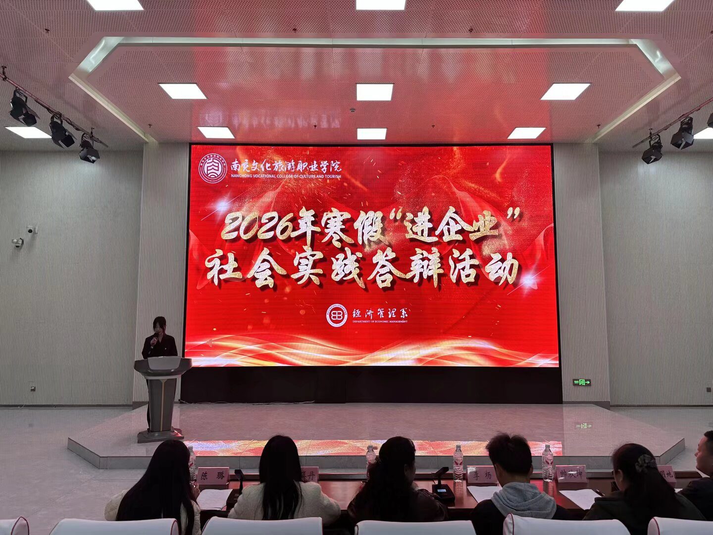 进企业社会实践活动答辩