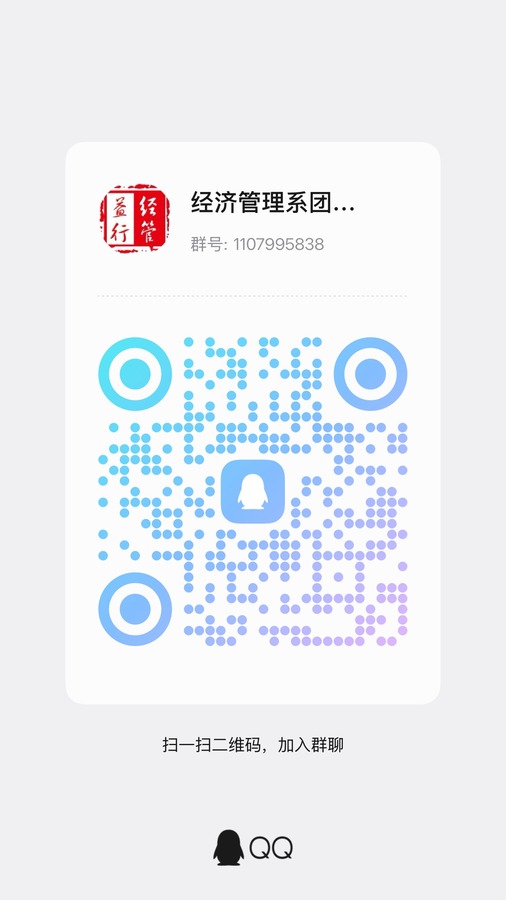 招新群二维码